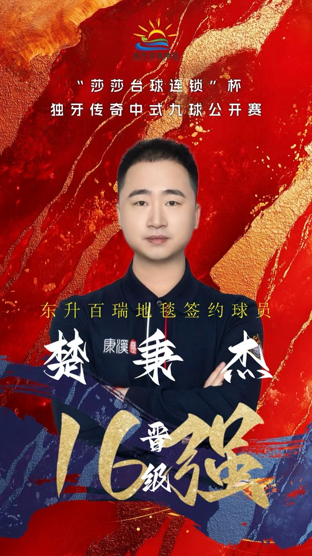 撑与配合
